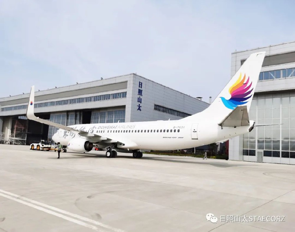 日照山太助力東海航空著“新衣”，整裝再出發(fā)