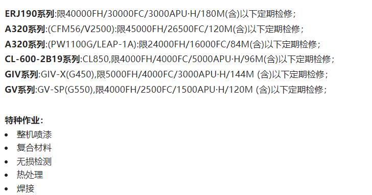 日照山太維修能力建設(shè)再傳喜訊！